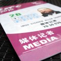 Expo 2010 Media Credentials photo